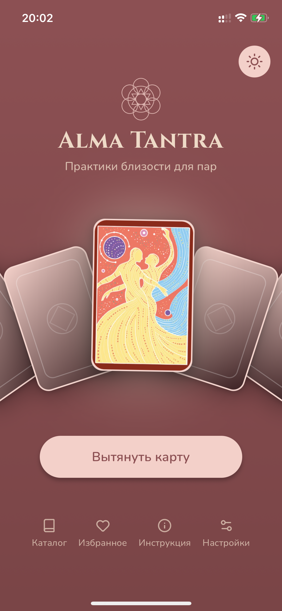 App Screen