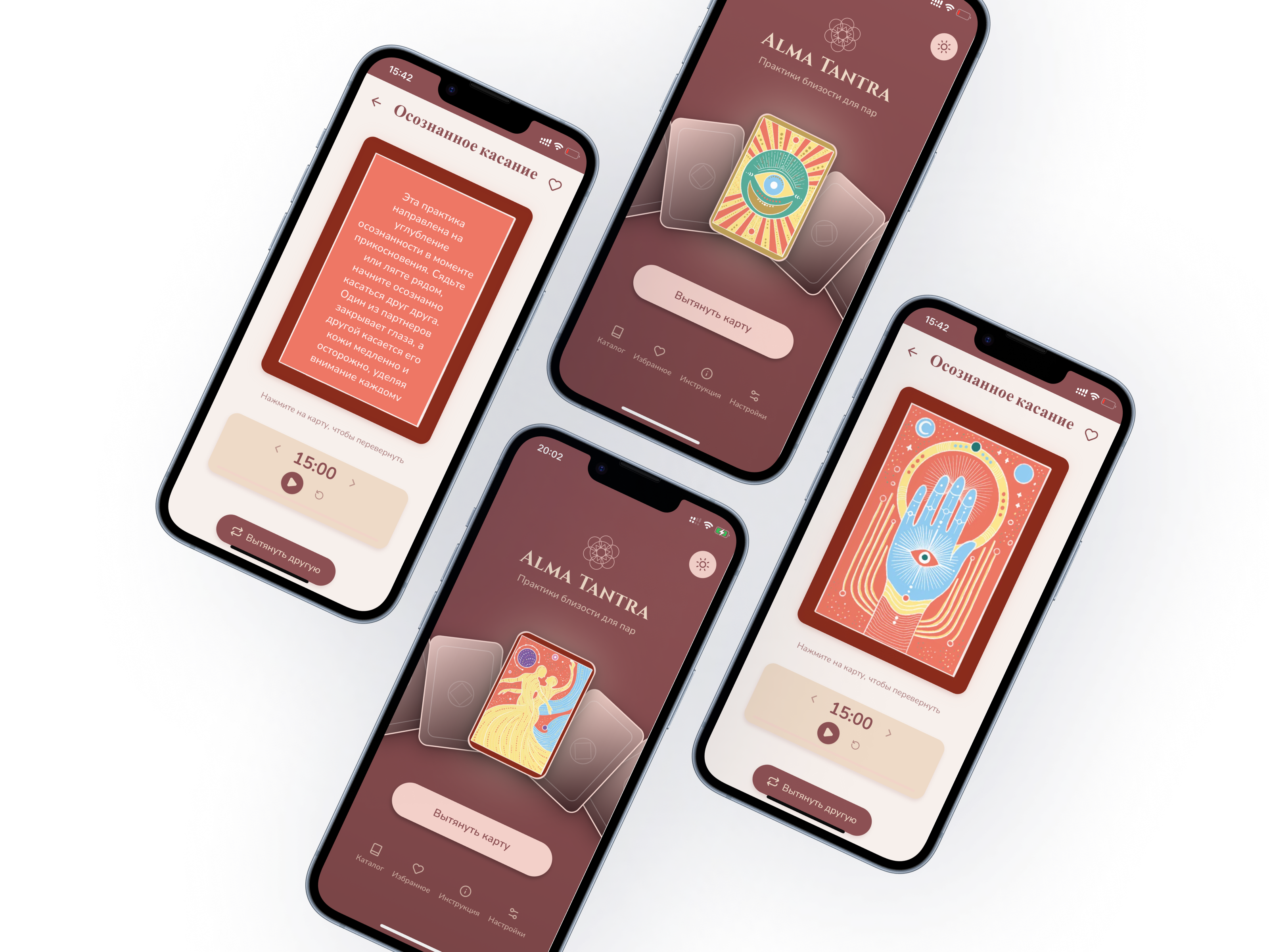 AlmaTantra App Screenshot